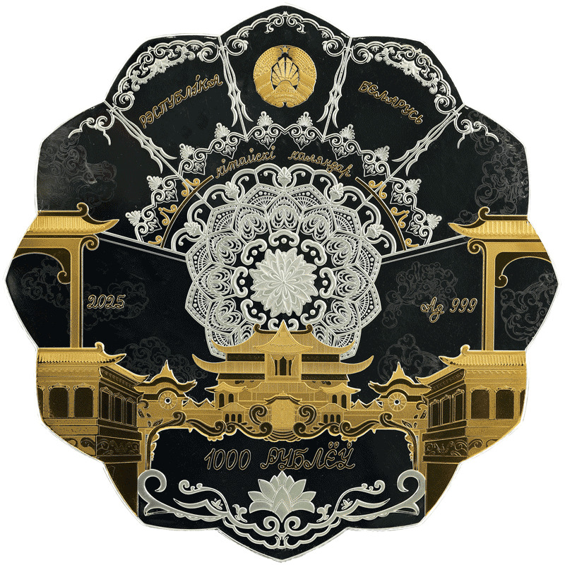 Аверс монеты &laquo;Китайский календарь&raquo;