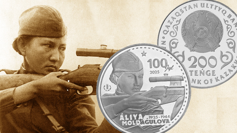 Монета Казахстана 200 тенге 2025 из мельхиора к юбилею героя ВОВ Алии Молдагуловой Монета Казахстана 200 тенге 2025 к юбилею Алии Молдагуловой