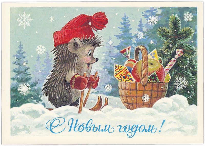 Открытка (открытое письмо) "С Новым Годом" худ. Зарубин 1985 г.