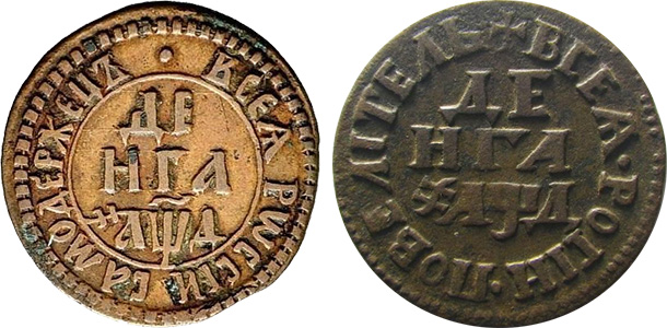 Денга 1704 года