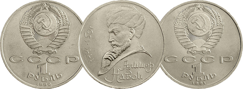 Разные аверсы одной монеты