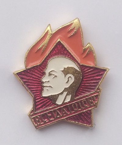 Пионерский значок
