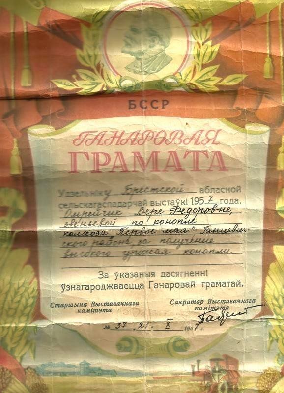 Грамота со значительными дефектами
