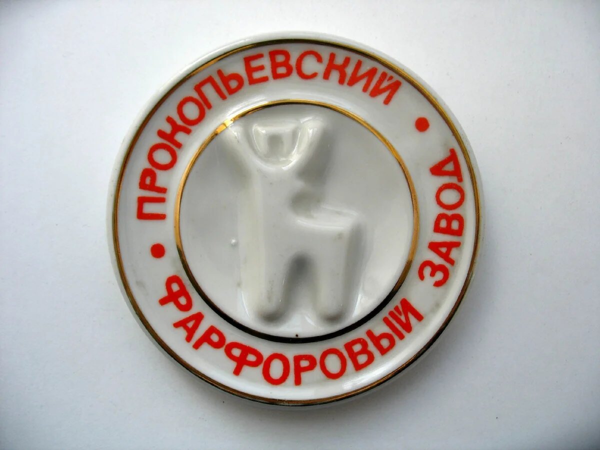 Тарелка с клеймом
