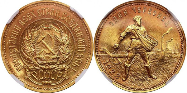 Червонец 1923