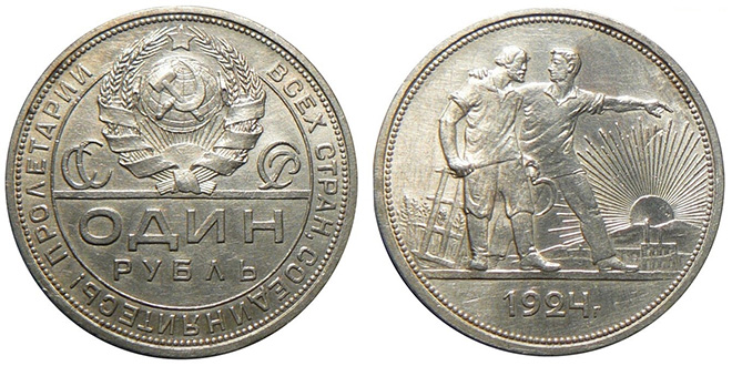 1 рубль 1924
