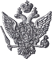 Орел второго типа.