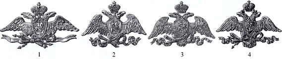 Орёл третьего типа.