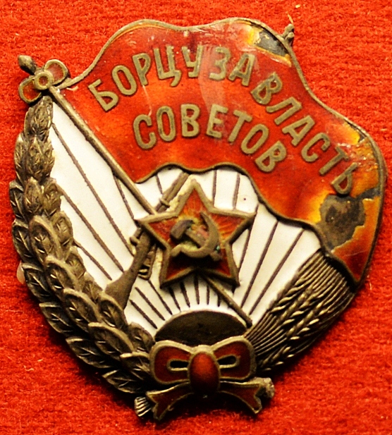  14. Знак бойцов красной гвардии.