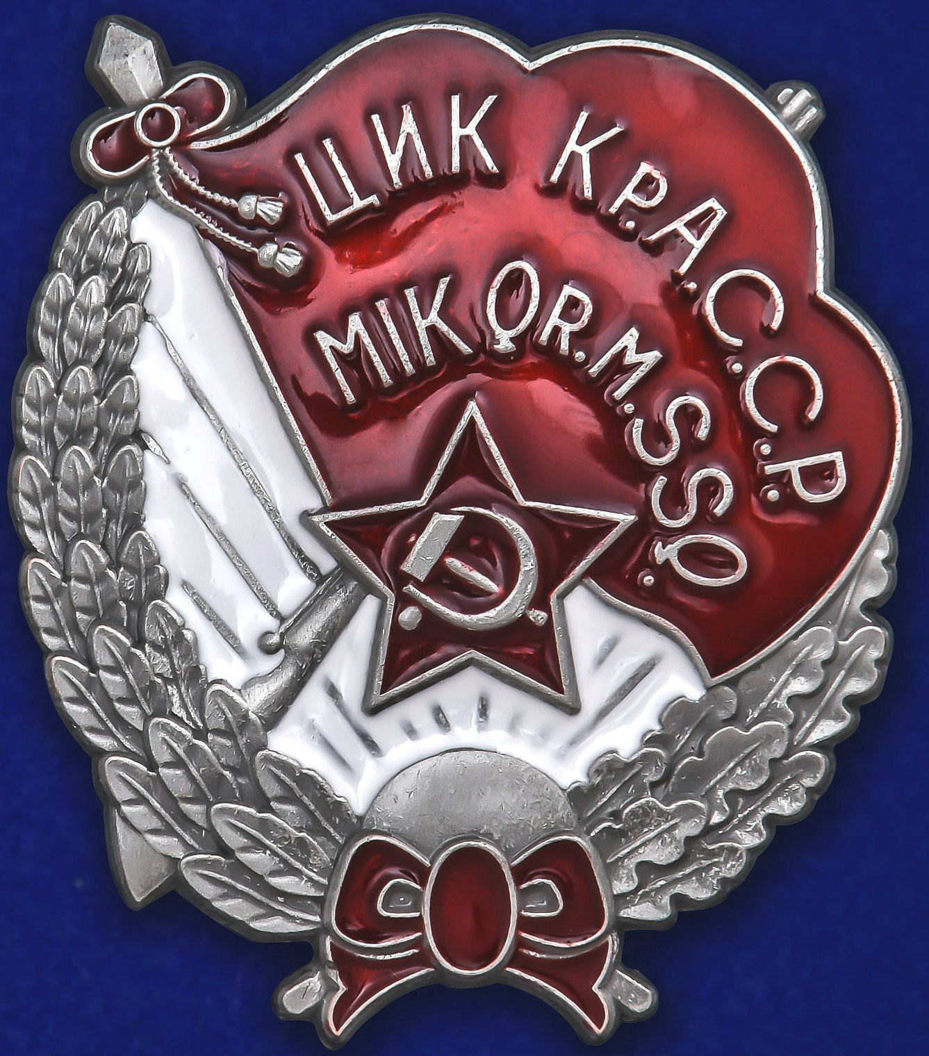 5. Юбилейный знак органов госбезопасности Крымской АССР обр. 1930 г. (копия)