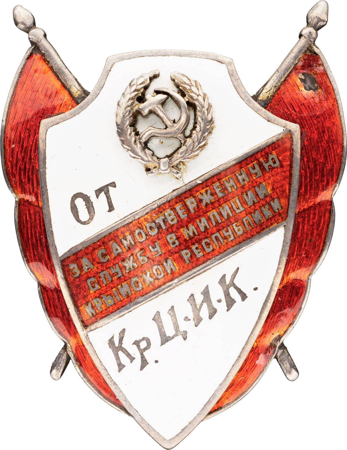  6. Знак для РКМ от ЦИК Крымской АССР.