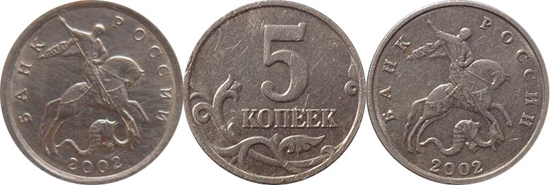 Дорогие регулярные монеты России 2002 и 2003 гг. Аверс питерской монеты, реверс и аверс московской монеты