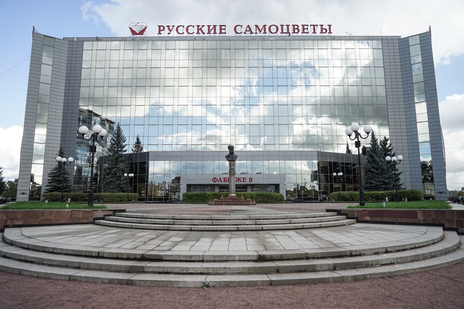 Завод Русские самоцветы