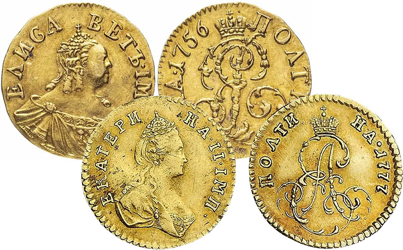 Золотые полтины российских императриц