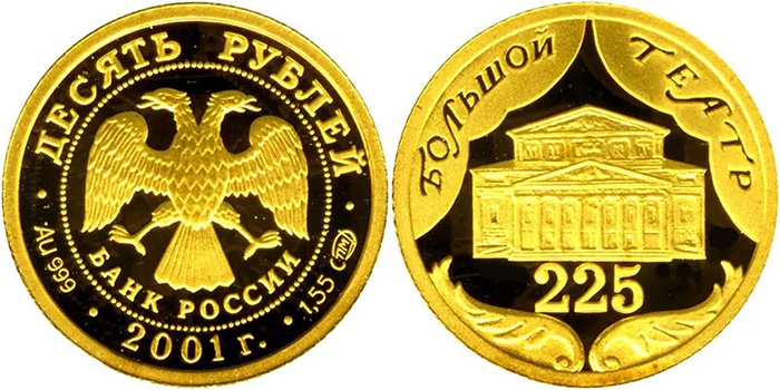 Одна из самых маленьких памятных монет Банка России