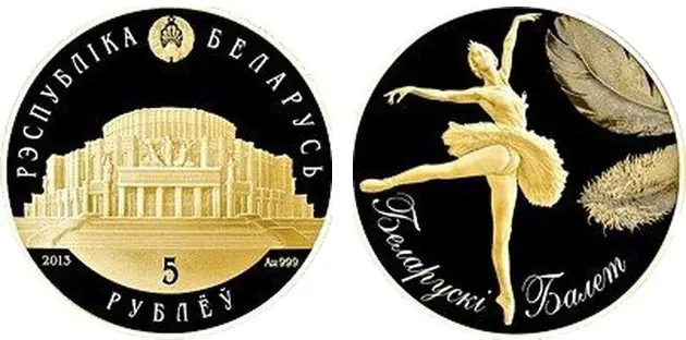 Белорусские золотые 5 рублей &laquo;Белорусский балет&raquo;