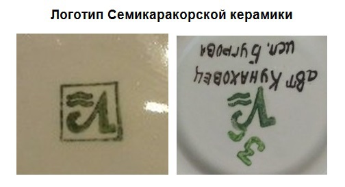 клейма 1