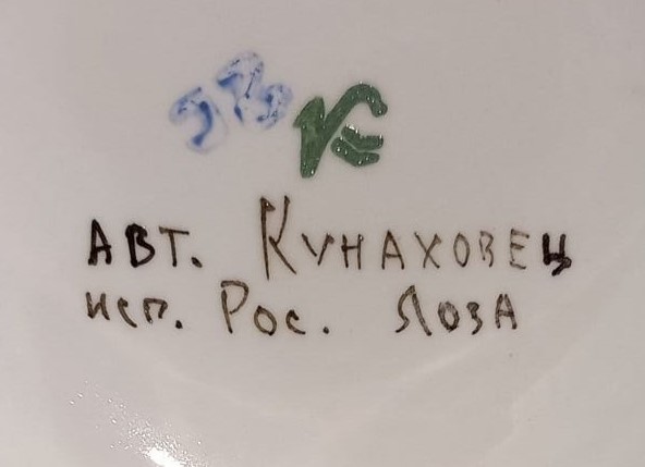 клейма 3