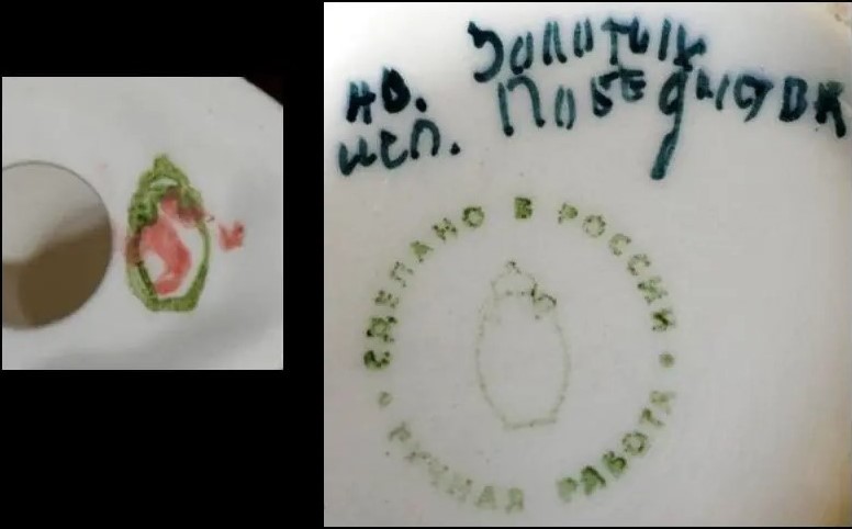 клейма 4