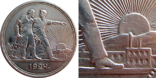 Рубль 1924 г. Квадратные окна
