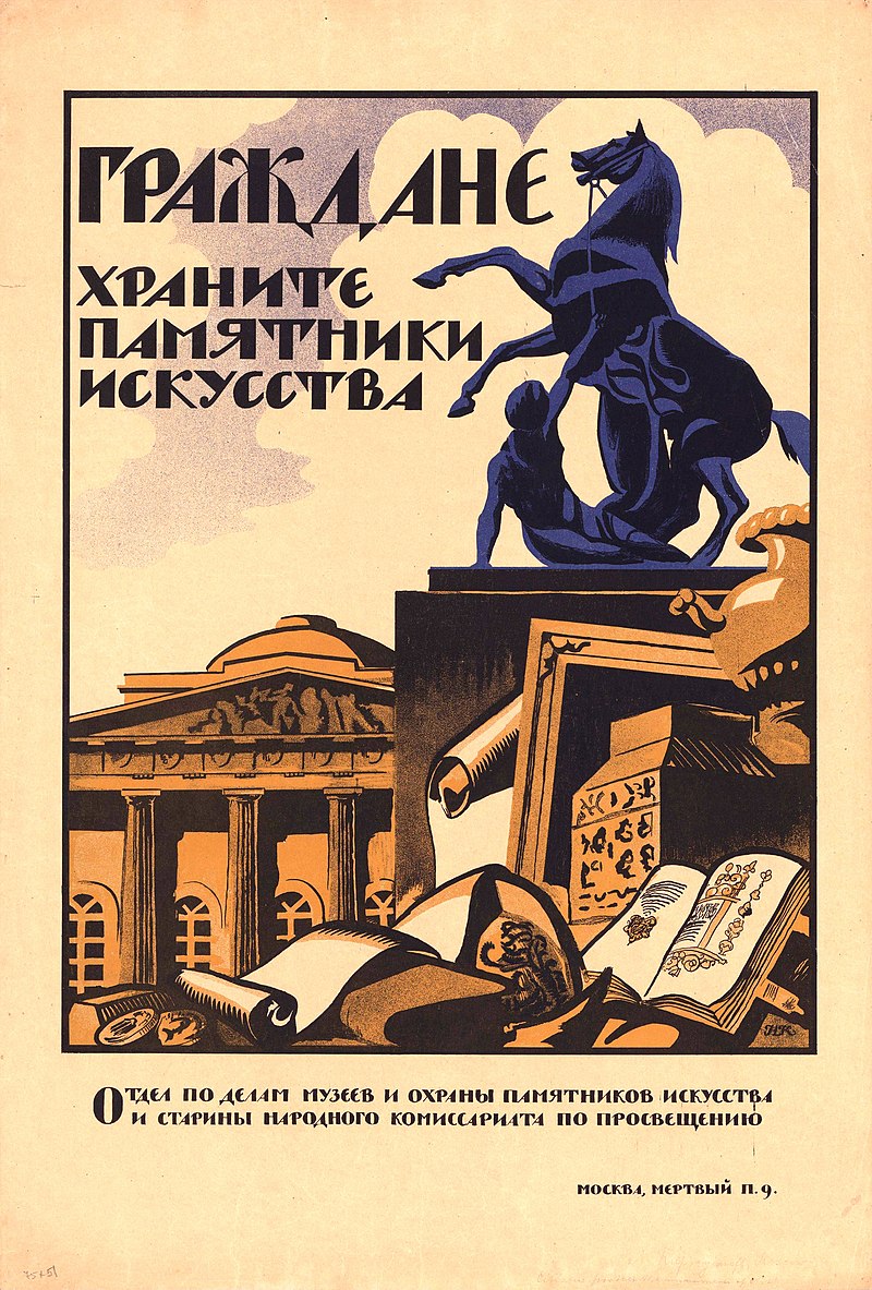 Граждане храните