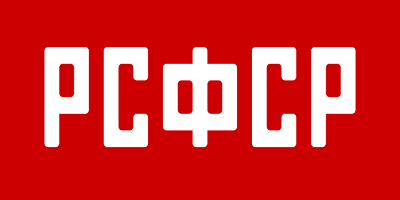 Флаг торгового флота (1920-1924)