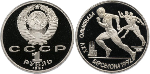 Олимпийский рубль «Бег»