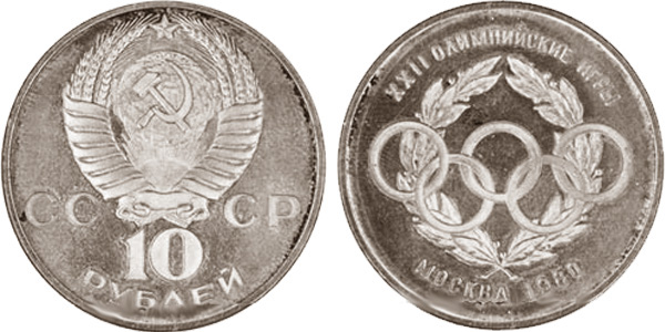 10 рублей (пробный вариант)