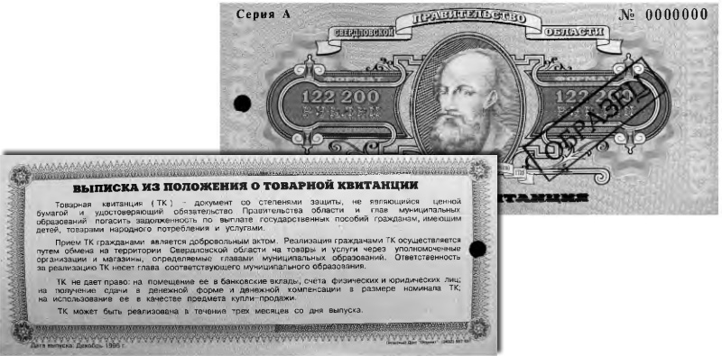 «Демидовка» в ч/б изображении