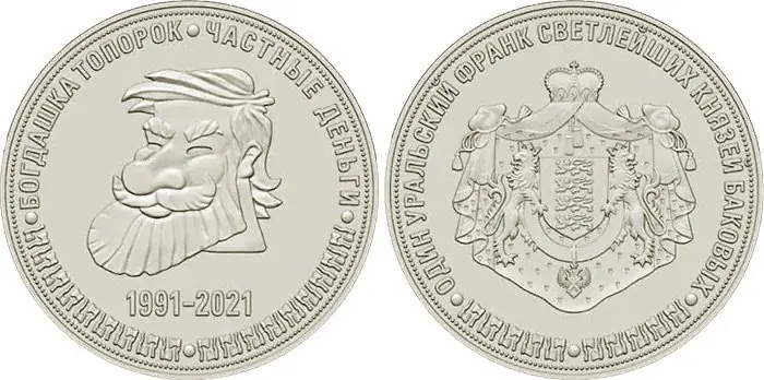 Эмблема токена Uralfranc (UFR)