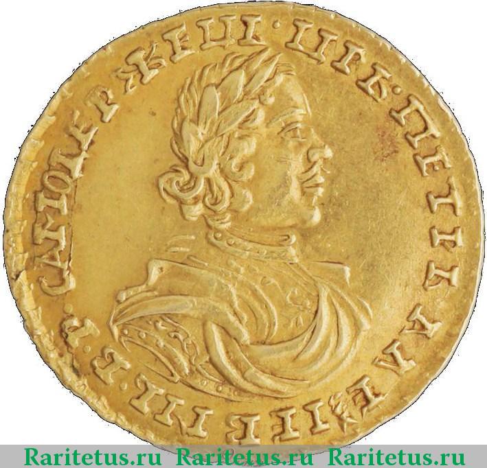 2 рубля 1718 г. Петр I. Аверс