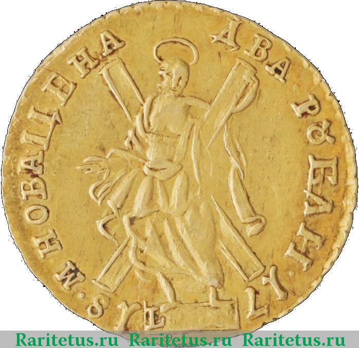 2 рубля 1718 г. Петр I. Реверс