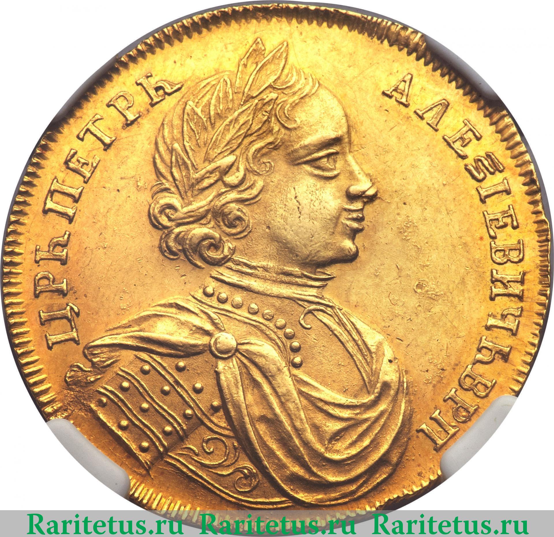 2 червонца 1714 г. Новодел. Аверс