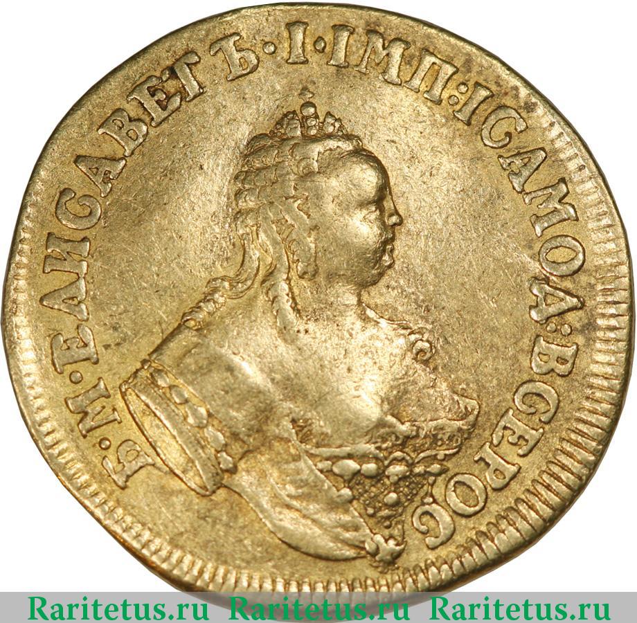 2 червонца. 1749 г. Елизавета. Аверс