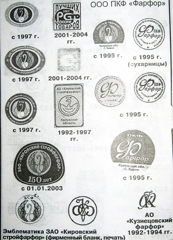 Клеймо