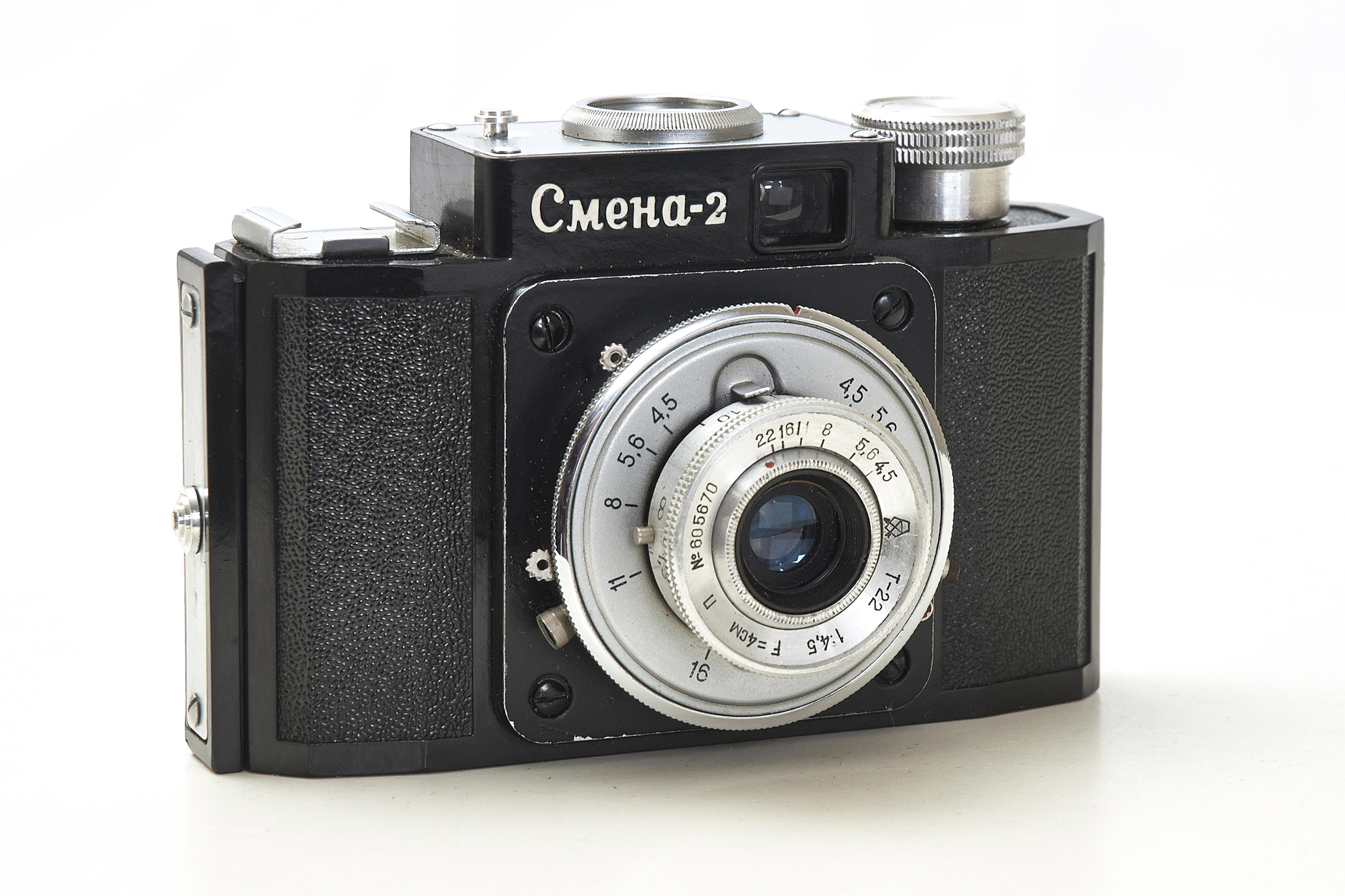 Смена-2