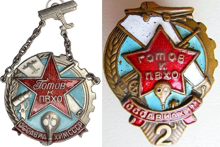 Знаки ГПВХО (обр. 1934 и 1939 гг.)