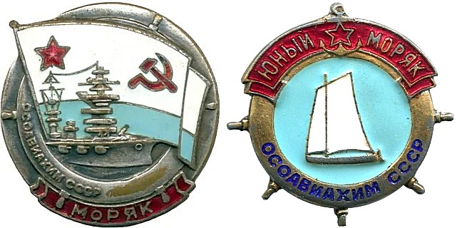 Знаки для моряков-любителей