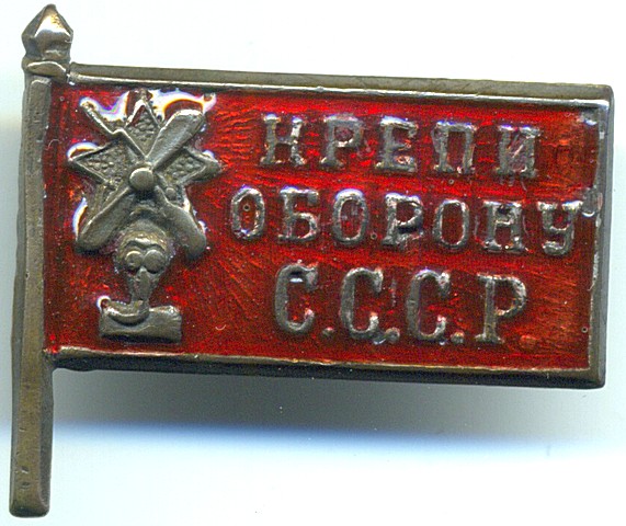 Знак второй «Недели обороны»
