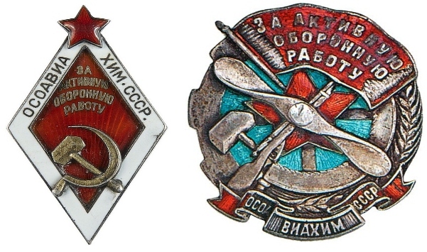 Знак ОСОАВИАХИМ СССР: разновидности и цены Наградные знаки