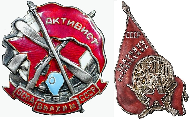 Знаки активистов и ударников