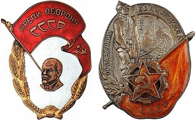 Знаки отличия