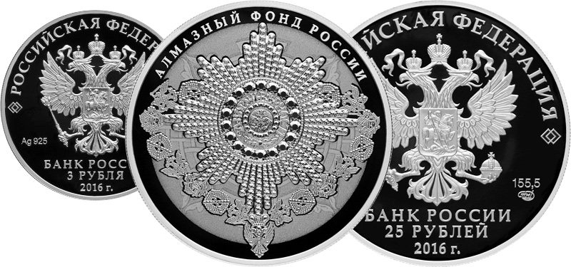 Монеты &laquo;Орден Святого апостола Андрея Первозванного&raquo; в обычном исполнении