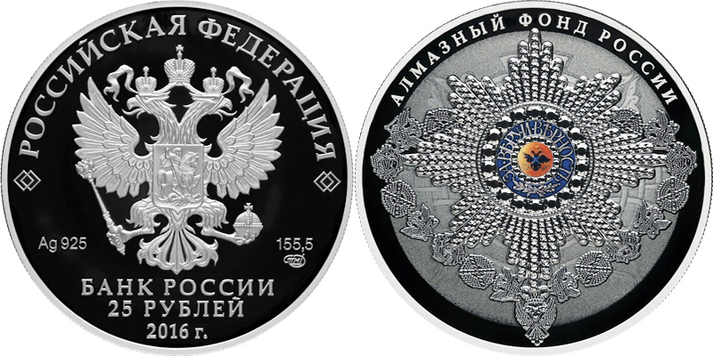 Монета &laquo;Орден Святого апостола Андрея Первозванного&raquo; в специальном исполнении