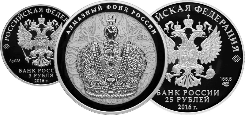  Монеты &laquo;Большая императорская корона&raquo; в обычном исполнении