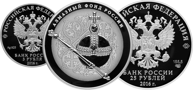  Монеты &laquo;Императорский скипетр и держава&raquo; в обычном исполнении