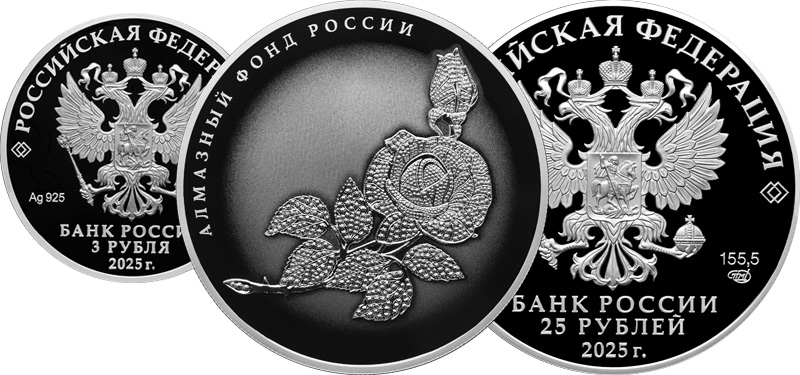  Монеты &laquo;Роза&raquo; в обычном исполнении