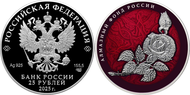 Монета &laquo;Роза&raquo; в специальном исполнении