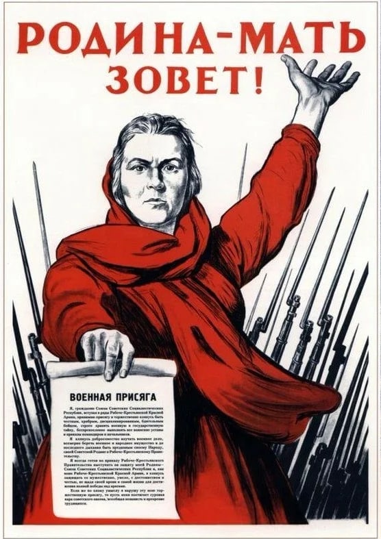 Плакат “Родина-мать зовет!” И. Тоидзе, 1941 г.