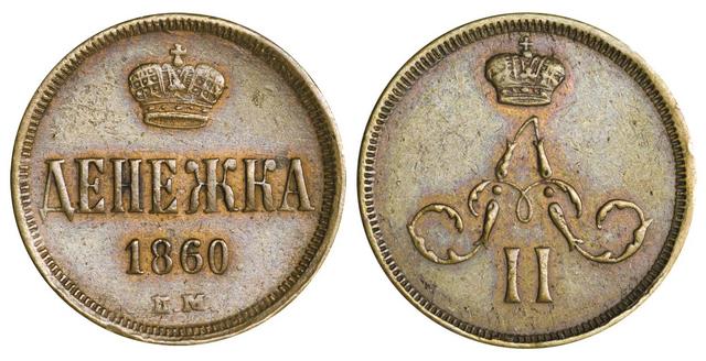 Рис.5. «Денежка».
